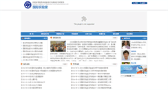 Desktop Screenshot of ilab.sinano.ac.cn