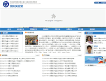 Tablet Screenshot of ilab.sinano.ac.cn
